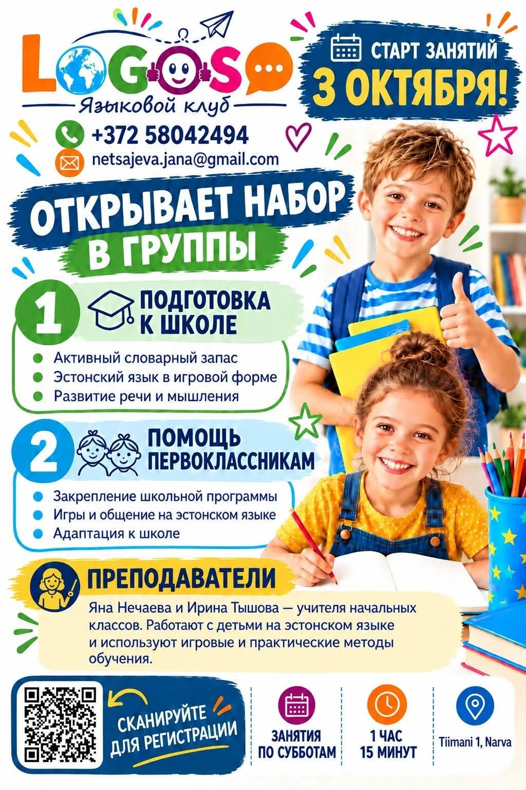 Advertisement for the Logos language club: school preparation and support for first-year pupils